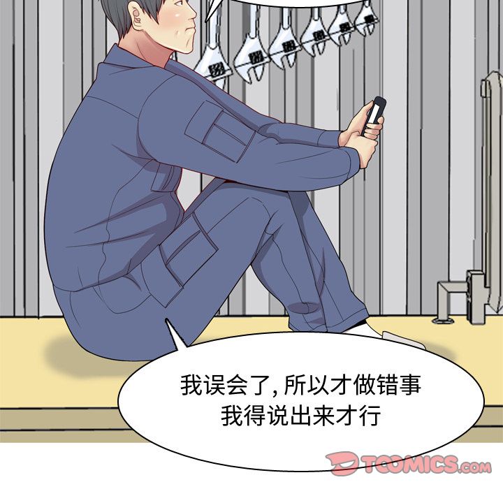 [Manhwa] Prelude to Love: Return Love, big breasts#[91P]-14