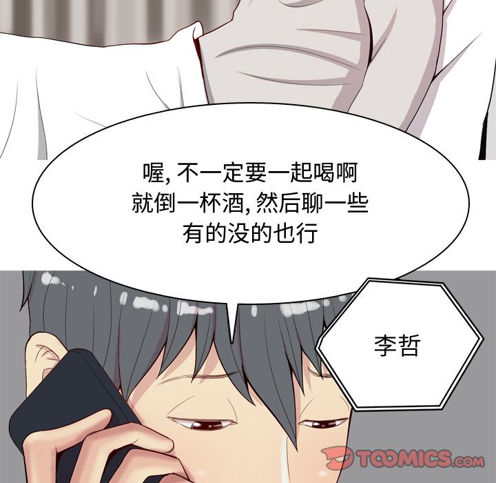 [Manhwa] Prelude to Love: Return Love, big breasts#[91P]-26