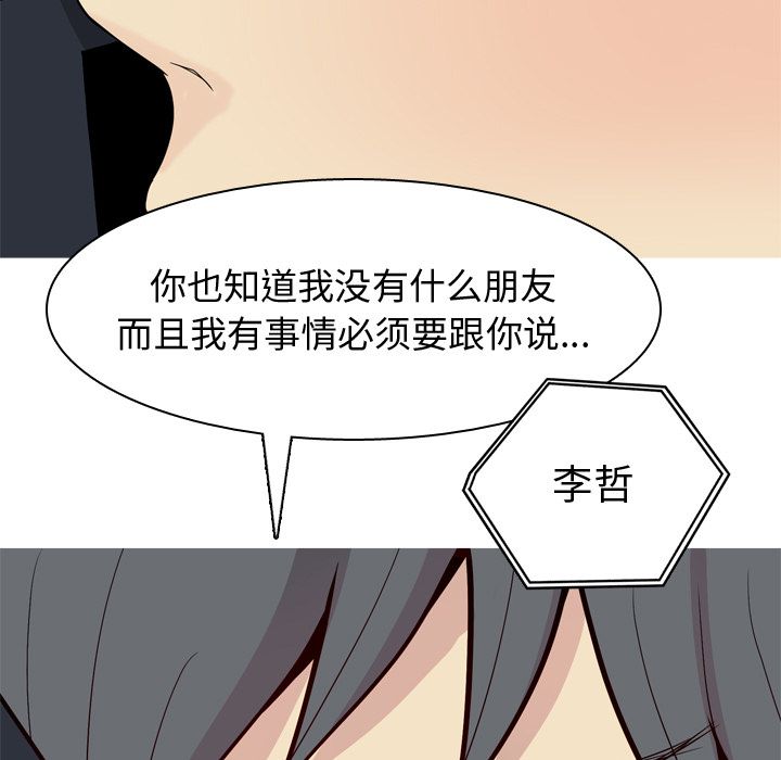 [Manhwa] Prelude to Love: Return Love, big breasts#[91P]-29