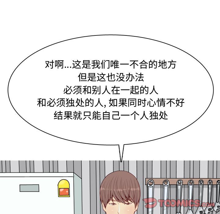 [Manhwa] Prelude to Love: Return Love, big breasts#[91P]-42