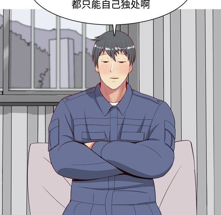 [Manhwa] Prelude to Love: Return Love, big breasts#[91P]-44