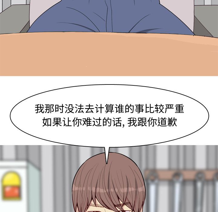 [Manhwa] Prelude to Love: Return Love, big breasts#[91P]-45