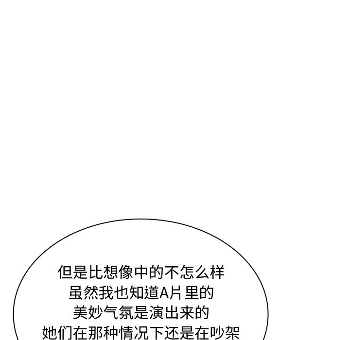 [Manhwa] Prelude to Love: Return Love, big breasts#[91P]-53