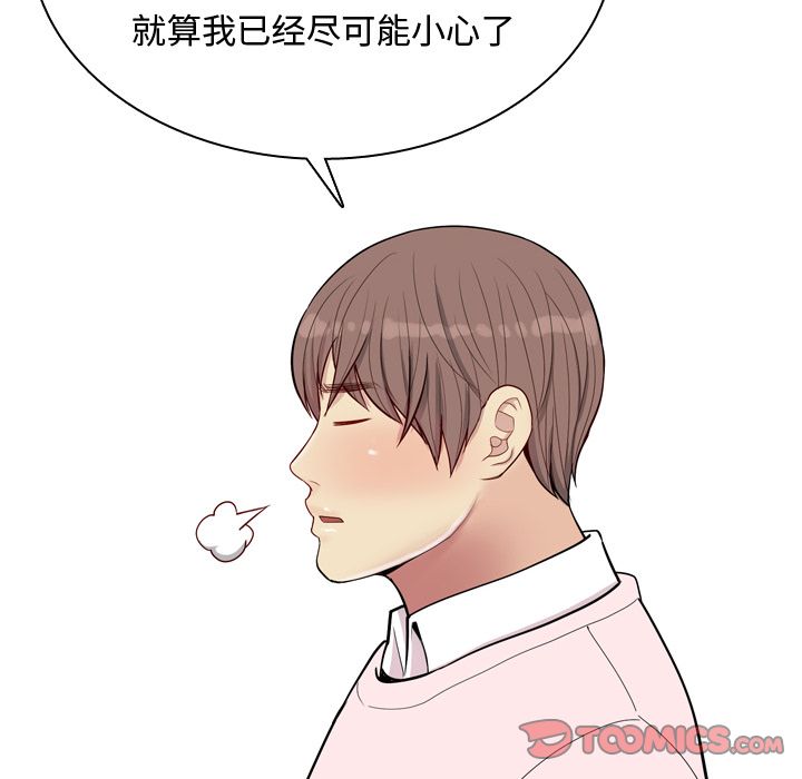 [Manhwa] Prelude to Love: Return Love, big breasts#[91P]-54