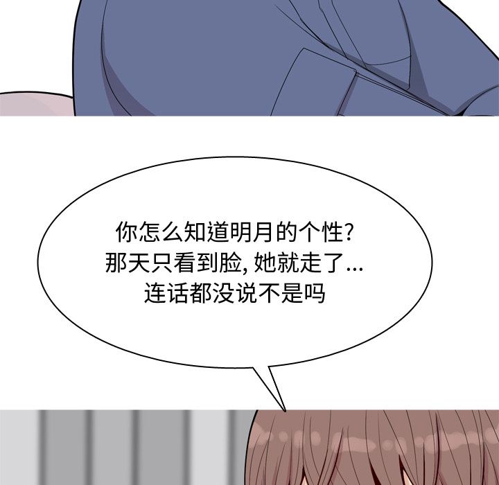 [Manhwa] Prelude to Love: Return Love, big breasts#[91P]-57