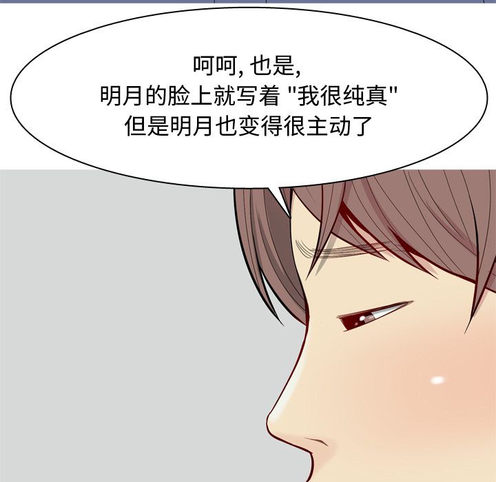 [Manhwa] Prelude to Love: Return Love, big breasts#[91P]-61