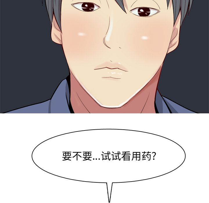 [Manhwa] Prelude to Love: Return Love, big breasts#[91P]-63