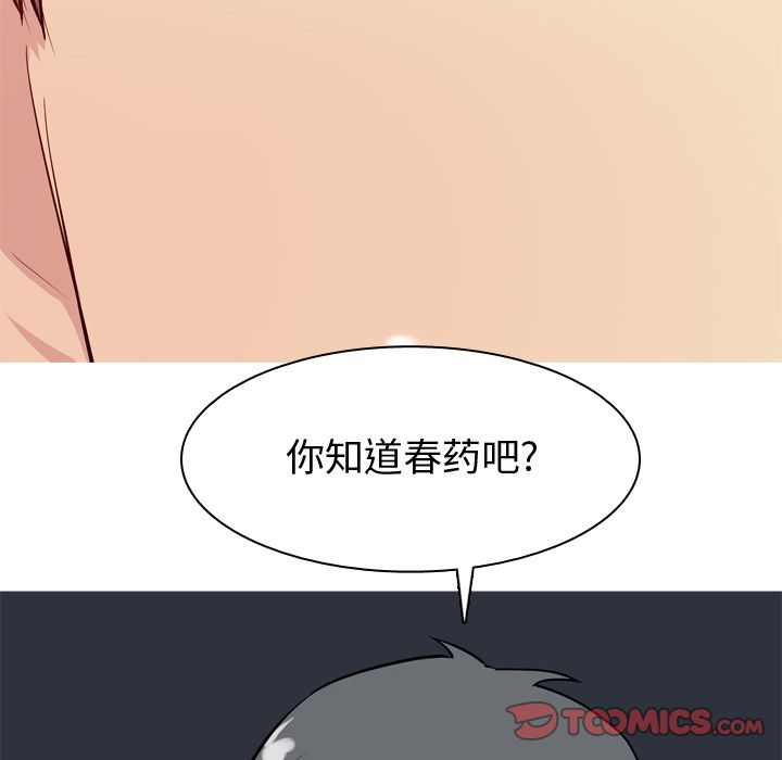 [Manhwa] Prelude to Love: Return Love, big breasts#[91P]-66
