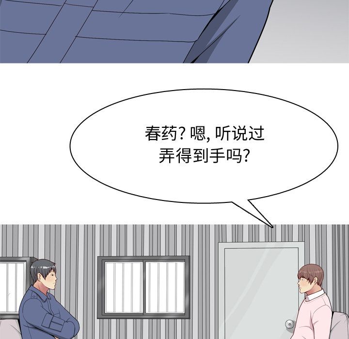 [Manhwa] Prelude to Love: Return Love, big breasts#[91P]-68