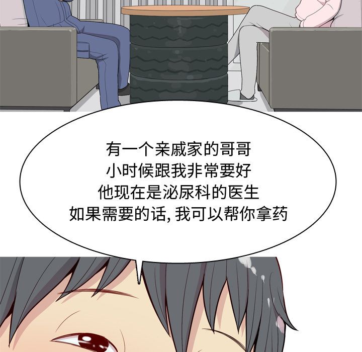 [Manhwa] Prelude to Love: Return Love, big breasts#[91P]-69