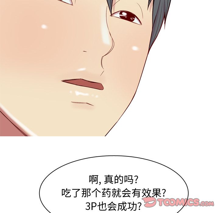 [Manhwa] Prelude to Love: Return Love, big breasts#[91P]-70