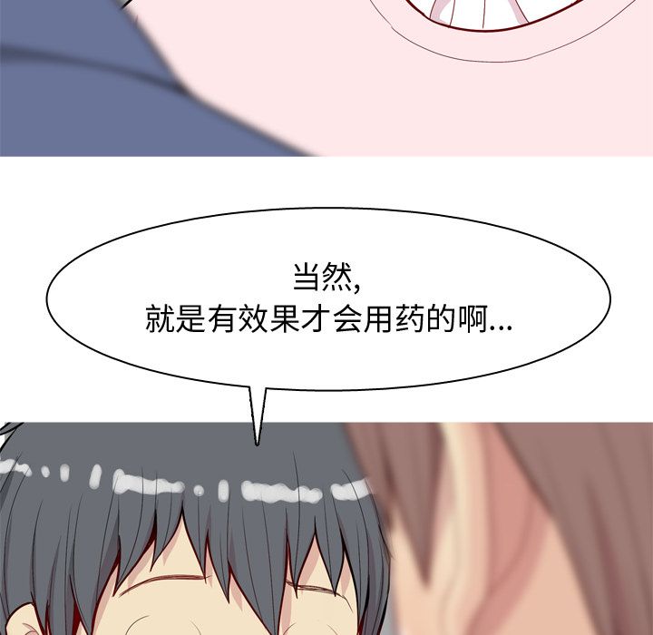 [Manhwa] Prelude to Love: Return Love, big breasts#[91P]-72