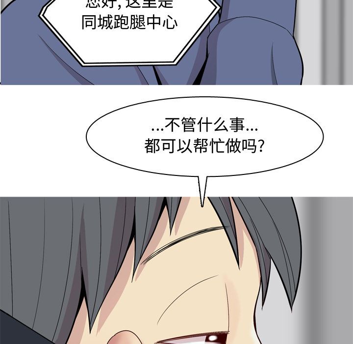 [Manhwa] Prelude to Love: Return Love, big breasts#[91P]-83