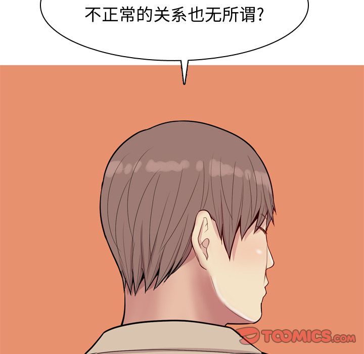 [Manhwa] Prelude to Love: Return Love, big breasts#[93P]-10