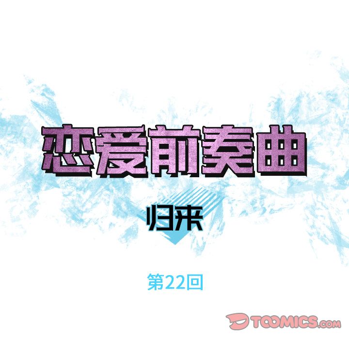[Manhwa] Prelude to Love: Return Love, big breasts#[93P]-14