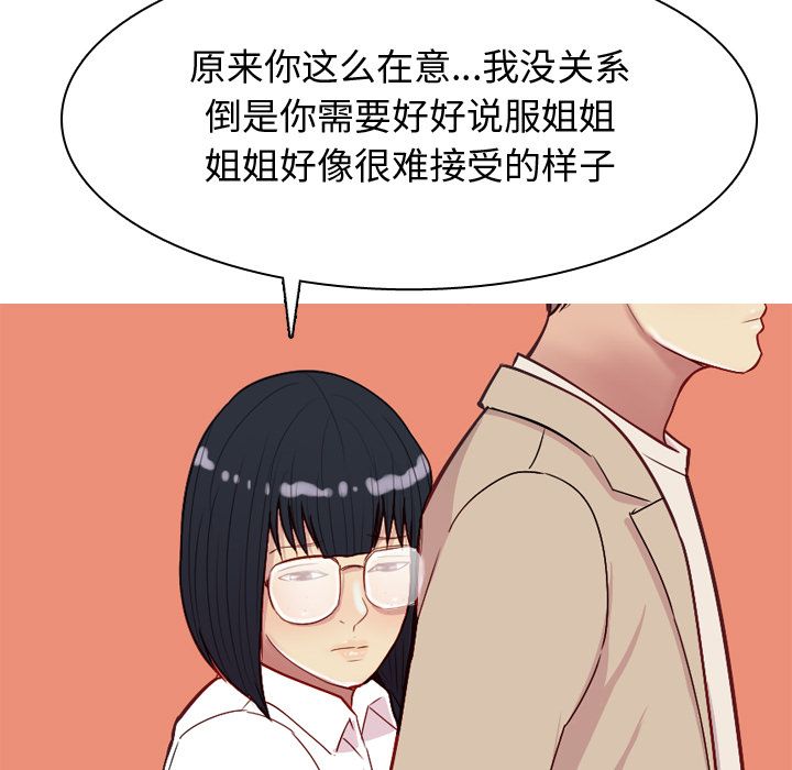 [Manhwa] Prelude to Love: Return Love, big breasts#[93P]-21