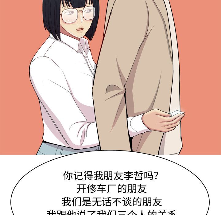 [Manhwa] Prelude to Love: Return Love, big breasts#[93P]-27