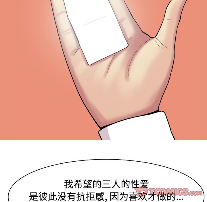 [Manhwa] Prelude to Love: Return Love, big breasts#[93P]-30