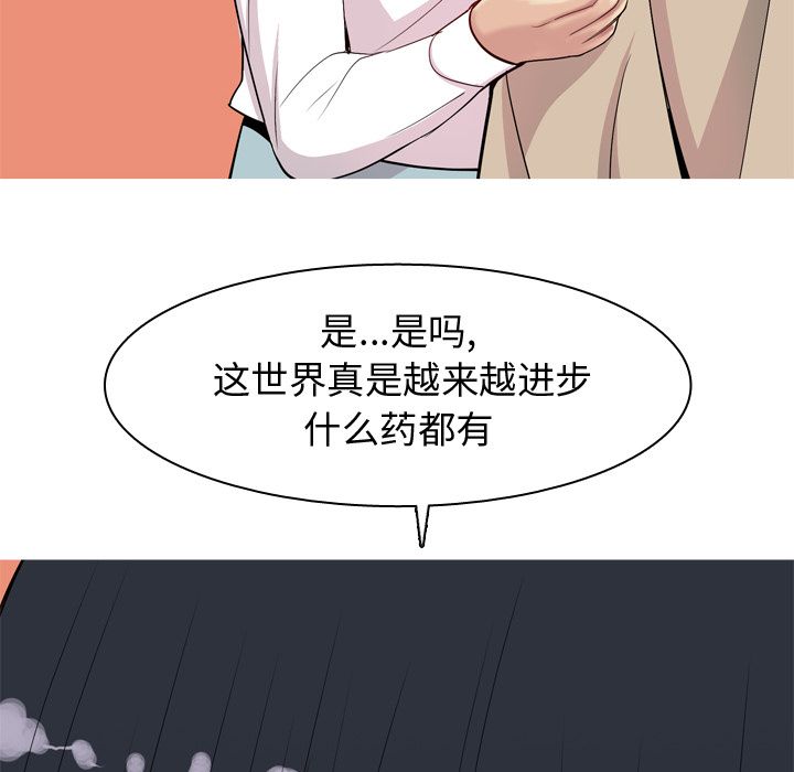 [Manhwa] Prelude to Love: Return Love, big breasts#[93P]-32