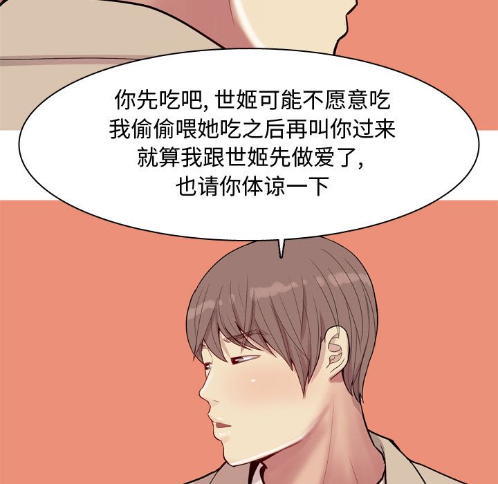 [Manhwa] Prelude to Love: Return Love, big breasts#[93P]-35