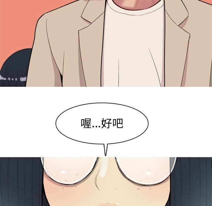 [Manhwa] Prelude to Love: Return Love, big breasts#[93P]-36