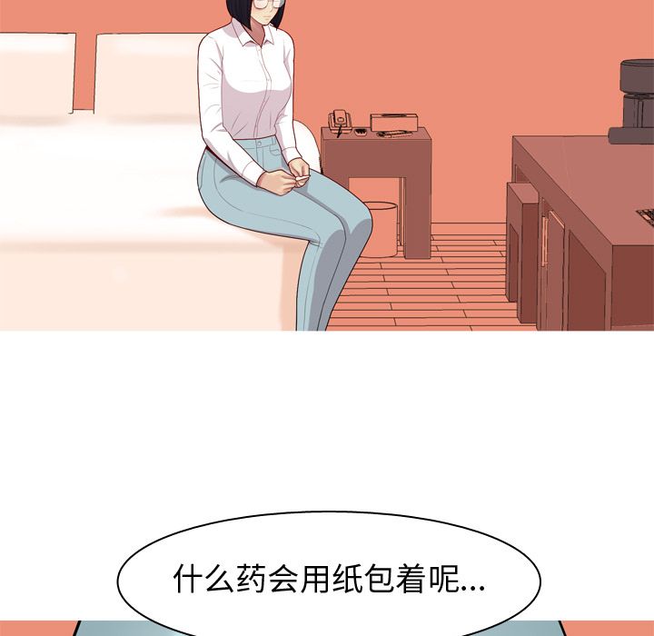 [Manhwa] Prelude to Love: Return Love, big breasts#[93P]-43