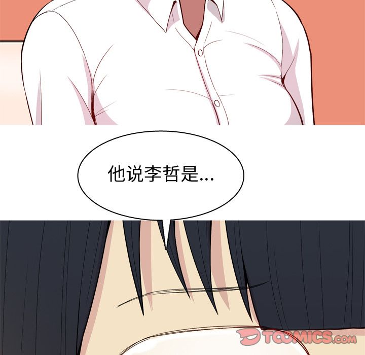 [Manhwa] Prelude to Love: Return Love, big breasts#[93P]-46