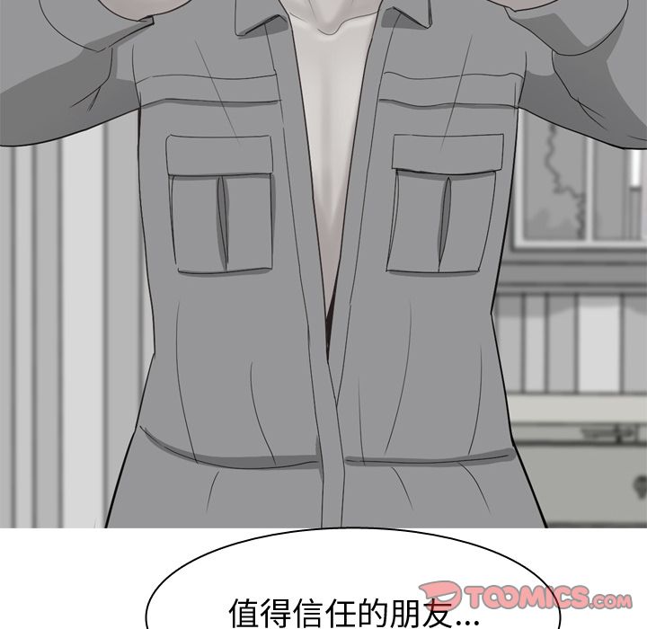 [Manhwa] Prelude to Love: Return Love, big breasts#[93P]-50