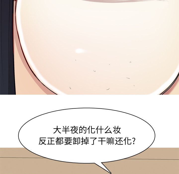 [Manhwa] Prelude to Love: Return Love, big breasts#[93P]-53