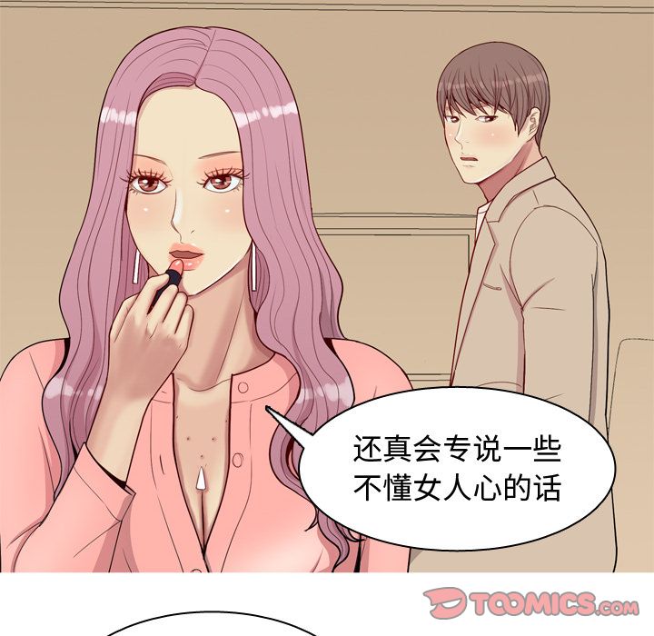 [Manhwa] Prelude to Love: Return Love, big breasts#[93P]-54