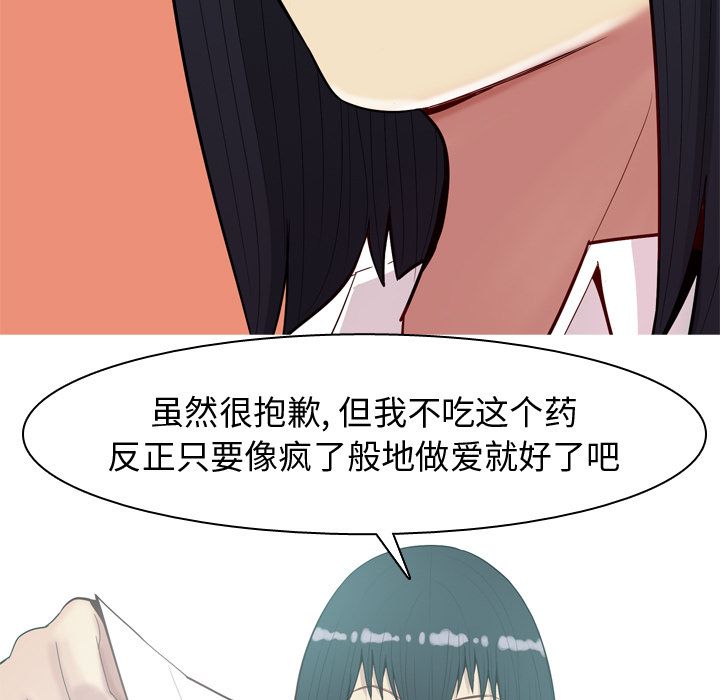[Manhwa] Prelude to Love: Return Love, big breasts#[93P]-63