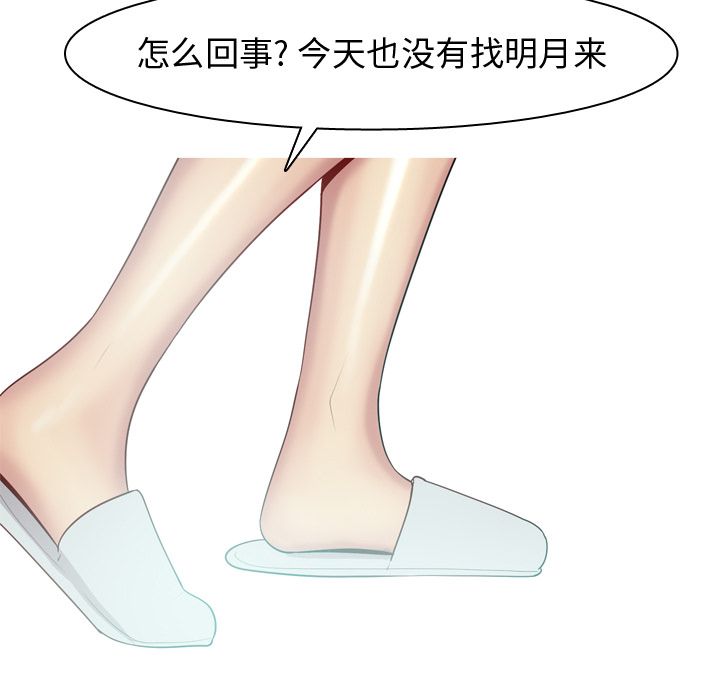 [Manhwa] Prelude to Love: Return Love, big breasts#[93P]-73