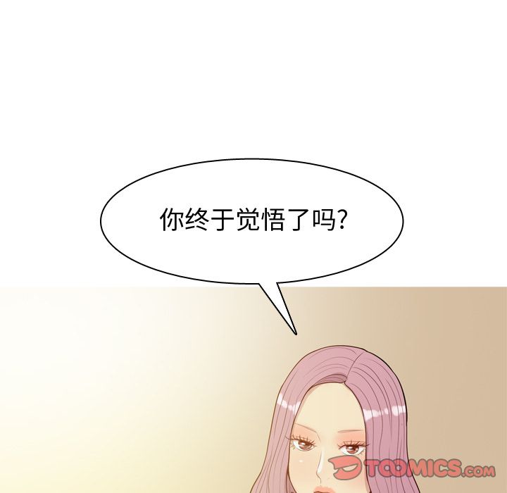 [Manhwa] Prelude to Love: Return Love, big breasts#[93P]-74