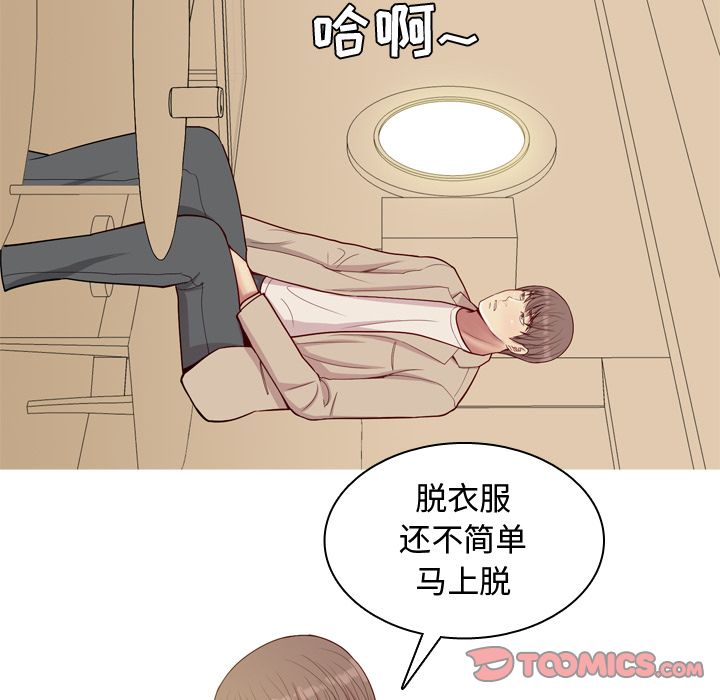 [Manhwa] Prelude to Love: Return Love, big breasts#[93P]-86