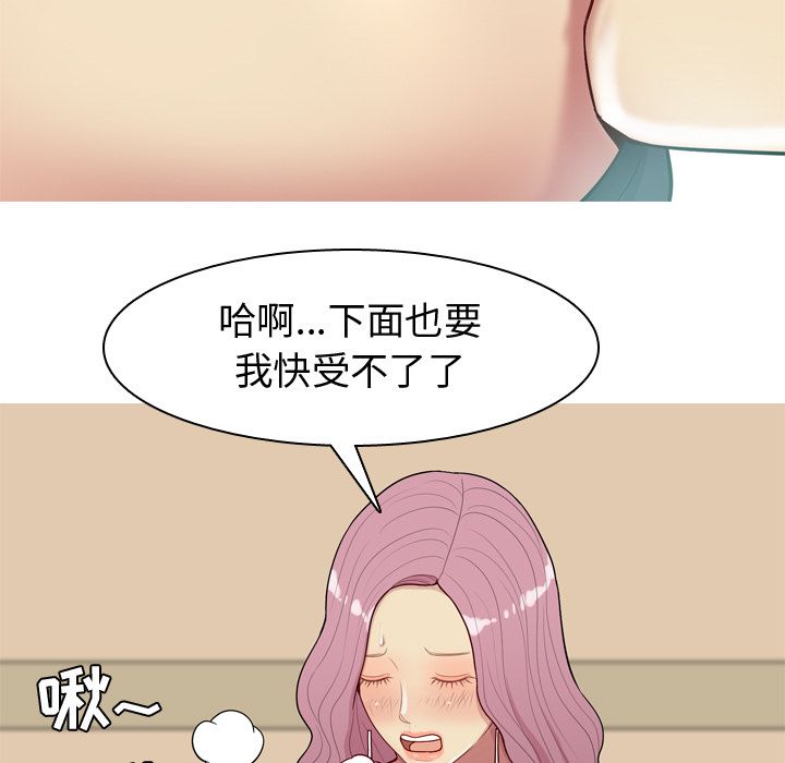 [韩国漫画] 恋爱前奏曲：归来 爱情,巨乳大奶#[97P]-19