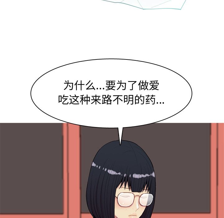[韩国漫画] 恋爱前奏曲：归来 爱情,巨乳大奶#[97P]-23