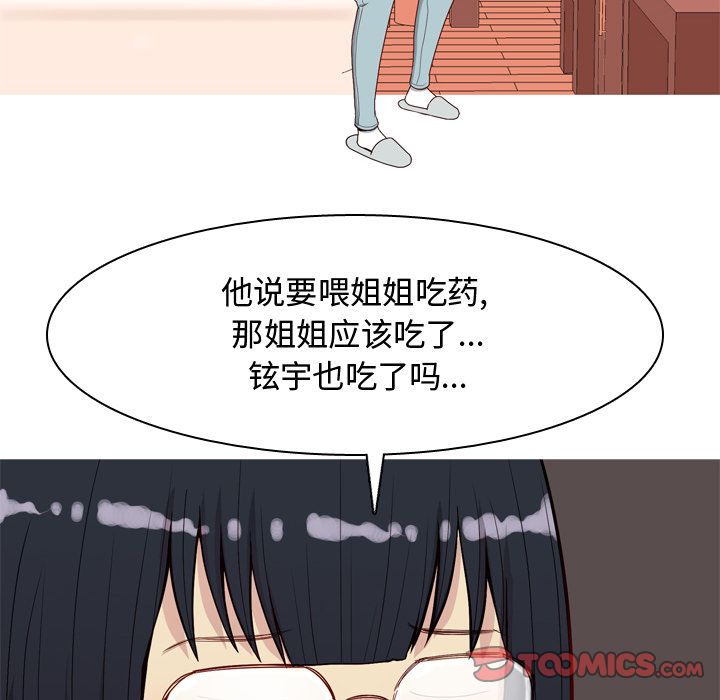 [韩国漫画] 恋爱前奏曲：归来 爱情,巨乳大奶#[97P]-26