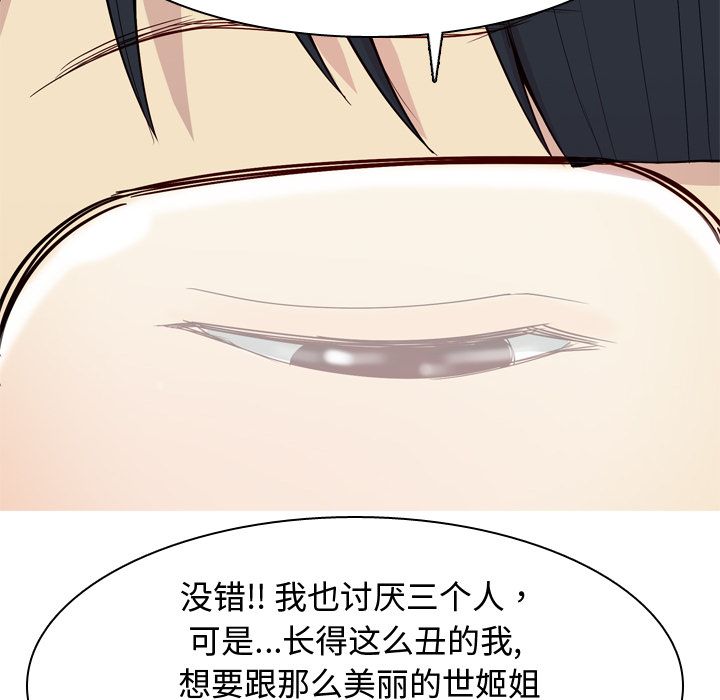 [韩国漫画] 恋爱前奏曲：归来 爱情,巨乳大奶#[97P]-28