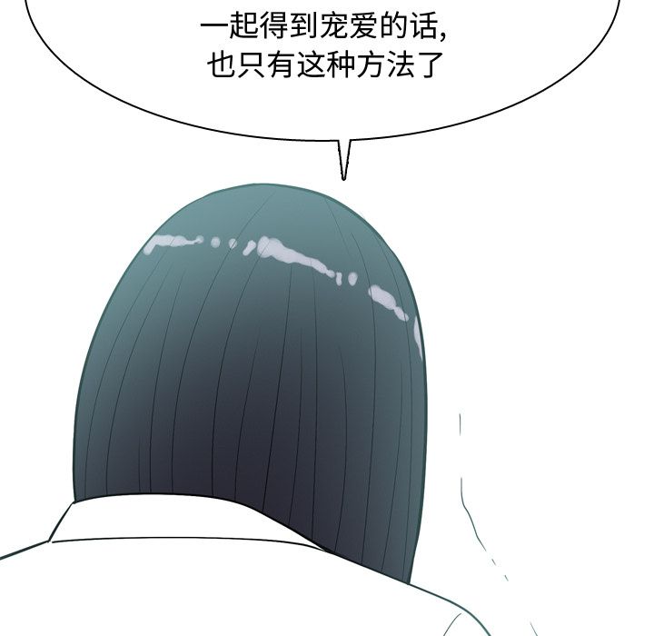 [韩国漫画] 恋爱前奏曲：归来 爱情,巨乳大奶#[97P]-29