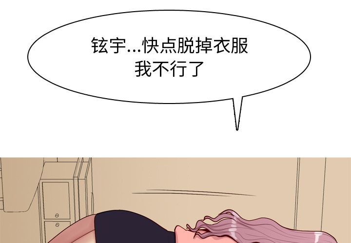 [韩国漫画] 恋爱前奏曲：归来 爱情,巨乳大奶#[97P]-3
