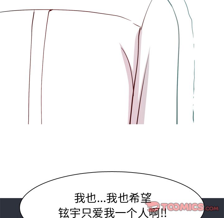[韩国漫画] 恋爱前奏曲：归来 爱情,巨乳大奶#[97P]-30