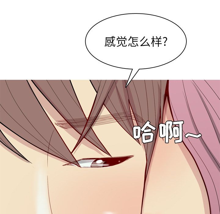 [韩国漫画] 恋爱前奏曲：归来 爱情,巨乳大奶#[97P]-65