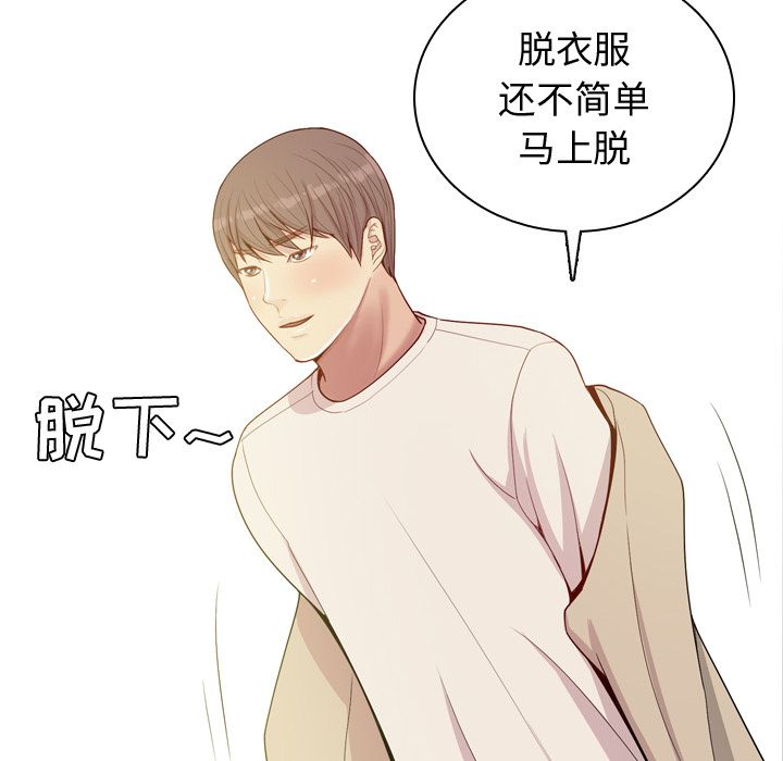[韩国漫画] 恋爱前奏曲：归来 爱情,巨乳大奶#[97P]-8