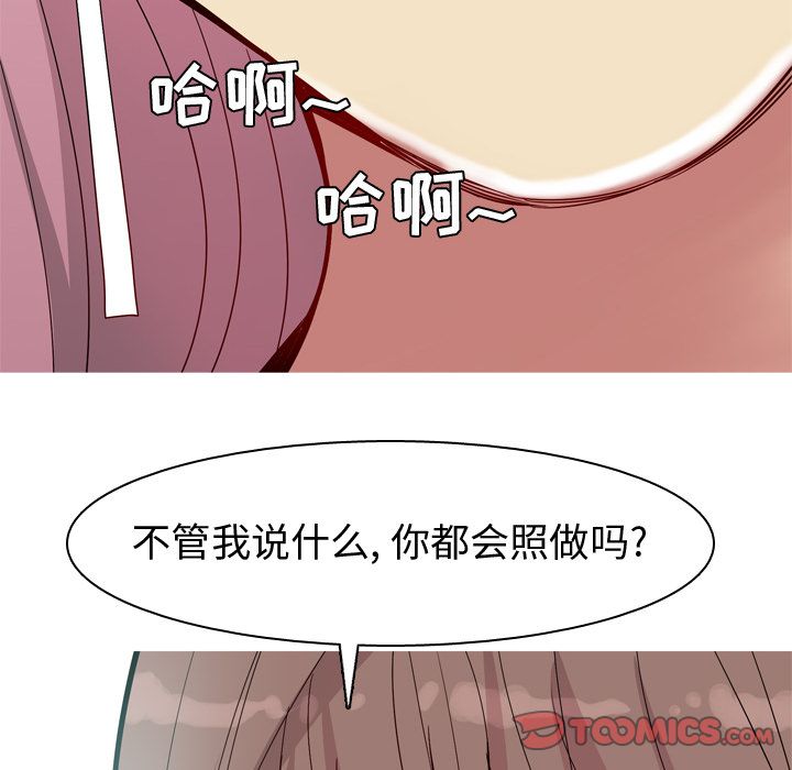 [韩国漫画] 恋爱前奏曲：归来 爱情,巨乳大奶#[97P]-90
