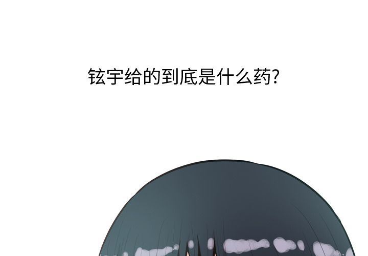 [Manhwa] Prelude to Love: Return Love, big breasts#[97P]-1