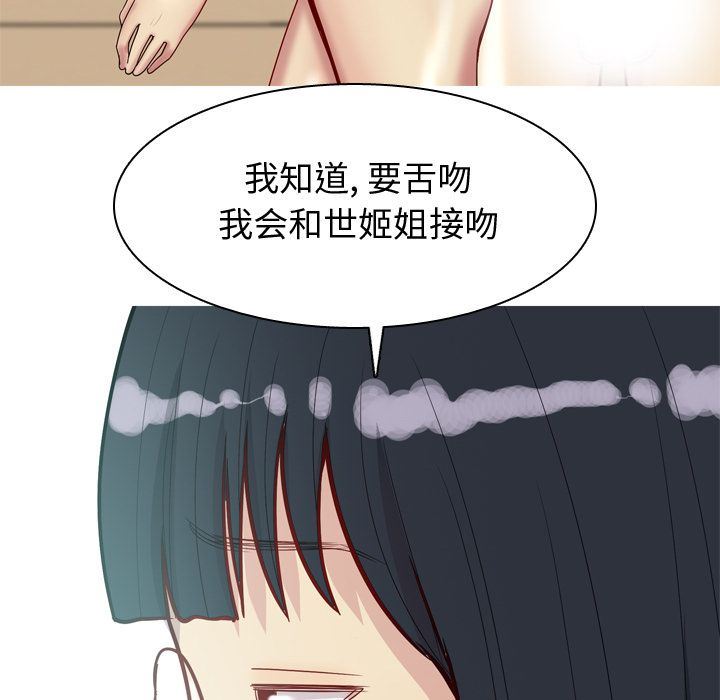 [Manhwa] Prelude to Love: Return Love, big breasts#[97P]-15