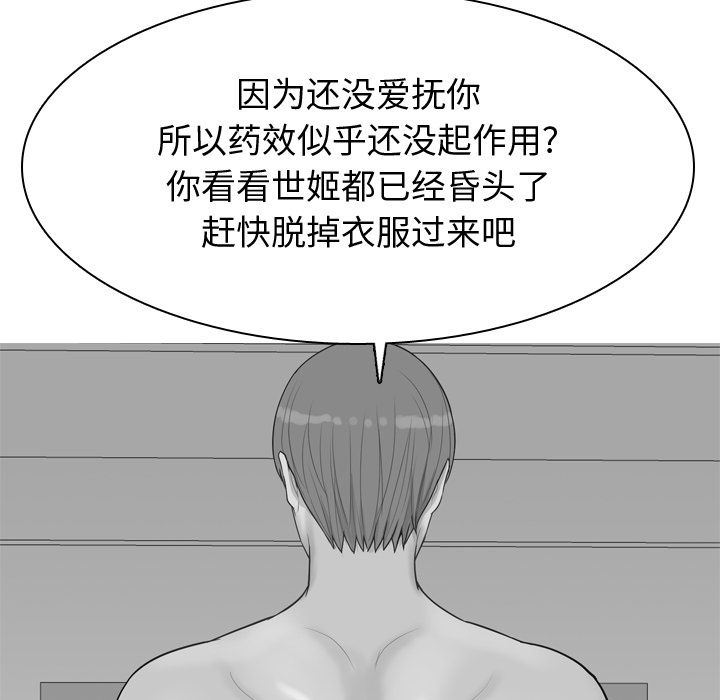 [Manhwa] Prelude to Love: Return Love, big breasts#[97P]-21