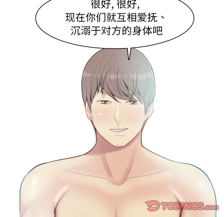 [Manhwa] Prelude to Love: Return Love, big breasts#[97P]-46