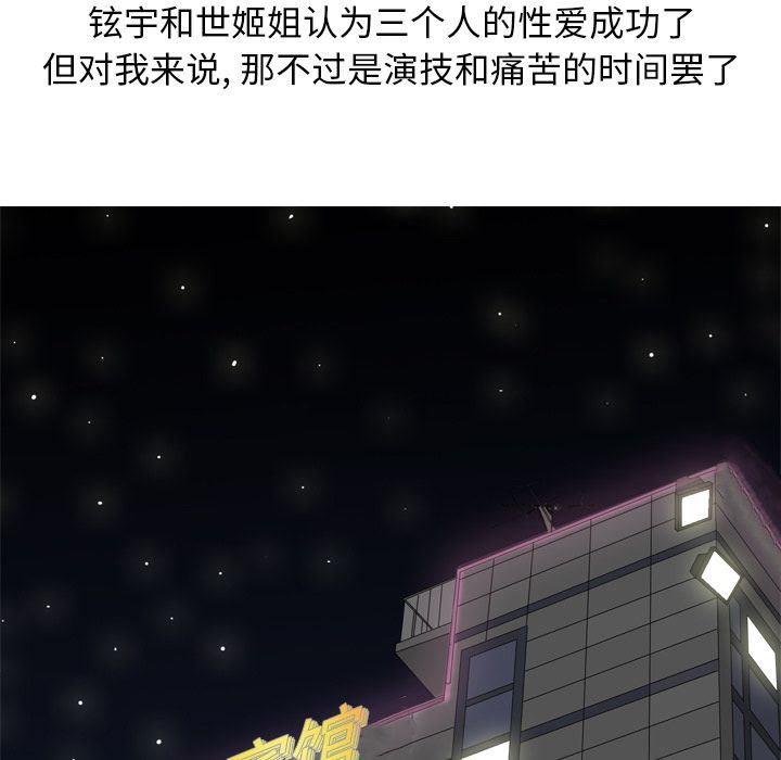 [Manhwa] Prelude to Love: Return Love, big breasts#[97P]-61