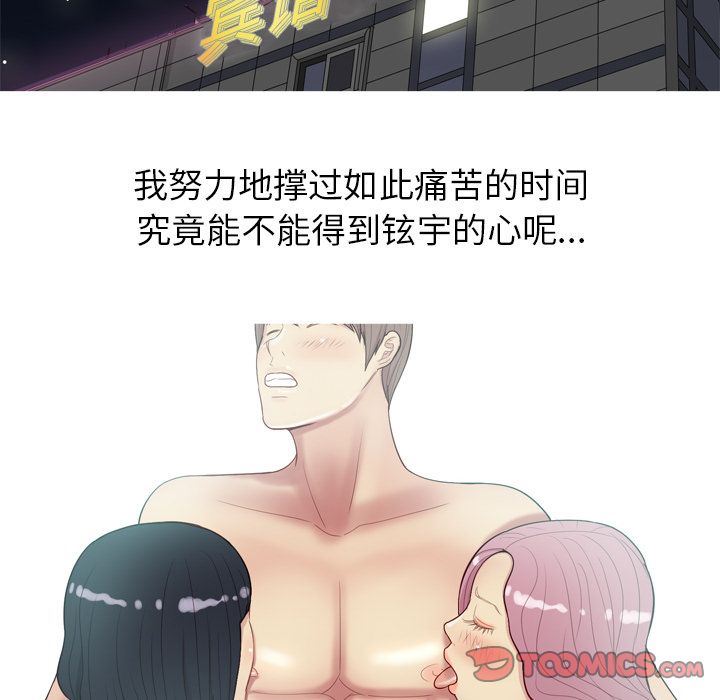 [Manhwa] Prelude to Love: Return Love, big breasts#[97P]-62